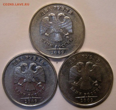 Редкие 2 рубля 2009 ммд шт.Н-4.4А--Б--В (АС) - до 11.04.18. - DSCN0431.JPG
