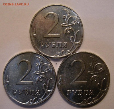 Редкие 2 рубля 2009 ммд шт.Н-4.4А--Б--В (АС) - до 11.04.18. - DSCN0436.JPG