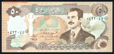 Ирак 50 динар 1994 unc  12.04.18 22:00 мск - 2