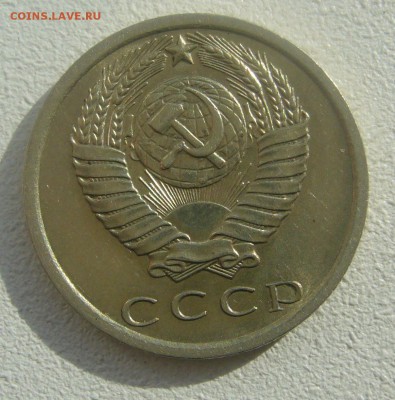 15 копеек 1972 года на оценку - P1440811.JPG