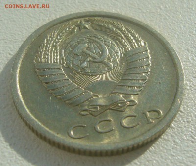 15 копеек 1972 года на оценку - P1440812.JPG