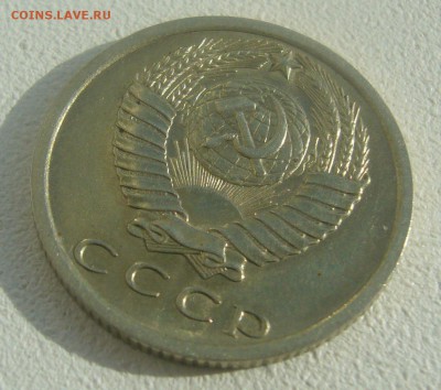 15 копеек 1972 года на оценку - P1440813.JPG