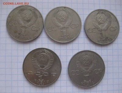 1 рубль СССР-5 штук - IMG_0736.JPG