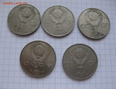 1 рубль СССР-5 штук - IMG_0735.JPG