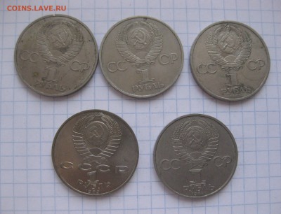1 рубль СССР-5 штук - IMG_0734.JPG