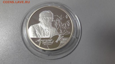 2р 2006г Иванов-пруф серебро Ag925, до 12.04 - Иванов-2