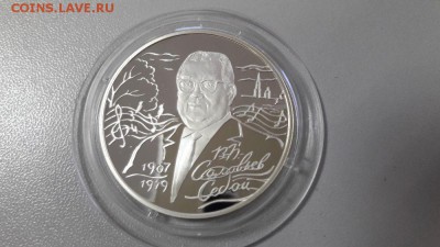 2р 2007г Соловьев-Седой -пруф серебро Ag925, до 12.04 - седой-1
