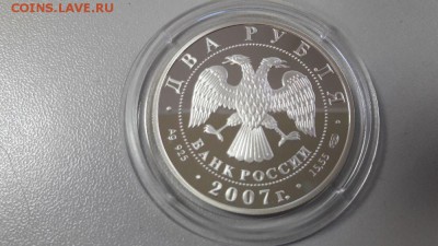 2р 2007г Соловьев-Седой -пруф серебро Ag925, до 12.04 - седой-2