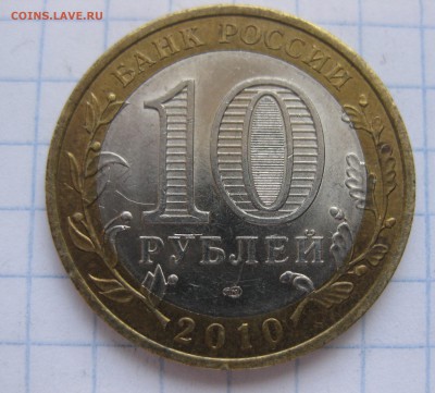 10 рублей Чеческая республика - IMG_0740.JPG