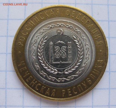 10 рублей Чеческая республика - IMG_0739.JPG