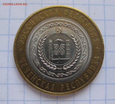 10 рублей Чеческая республика - IMG_0737.JPG