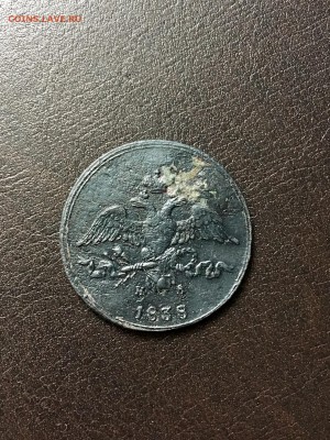 2 копейки 1838 года масонский орёл ЕМНА.  До 22:00 12.04.18 - 10CE4EC3-ABBD-47F8-9CD2-48EC4990616E