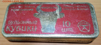 Коробка "БУЛЬОННЫЕ КУБИКИ", металл до  12.04 в 22.00 - DSCN2328.JPG