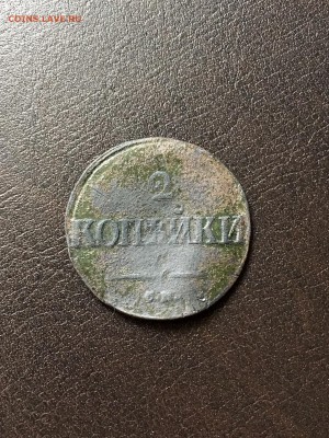2 копейки масонский орёл 1839 года СМ. До 22:00 12.04.18 - 749BEA11-9764-4CB8-AD87-9CD9943D516C