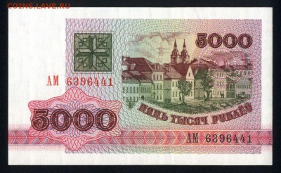 Беларусь 5000 рублей 1992 unc 12.04.18 22:00 мск - 1