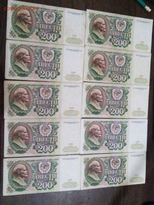 10 бон 200 р 1991 г до 08.04.18 в 22.30 - 0