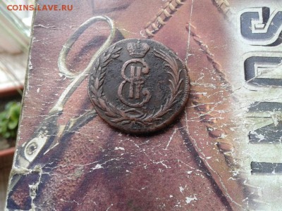2 копейки 1771 сибирь до 09.04.2018 - 1771 (7) - копия