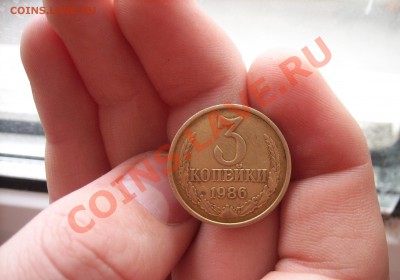 3 копейки 1986 года ( редкий) - SPA57509.JPG