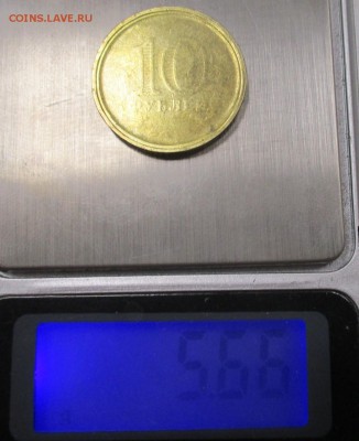 10 рублей брак? - IMG_4427.JPG