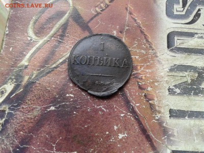 копейка 1831 СМ до 09.04.2018 - 1831 (17) - копия