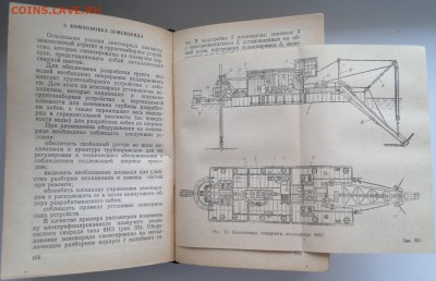 Книга "Гидромеханизация земляных работ" Н.Г. Упоров 1963 - 2018-04-06-3044