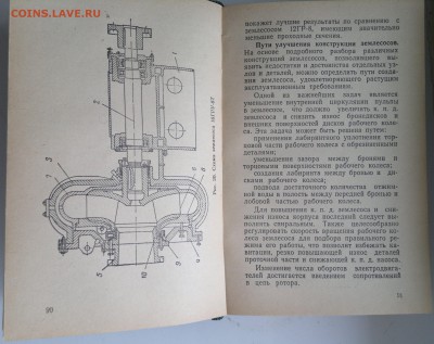 Книга "Гидромеханизация земляных работ" Н.Г. Упоров 1963 - 2018-04-06-3042