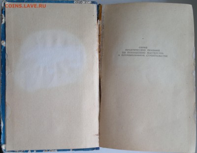 Книга "Гидромеханизация земляных работ" Н.Г. Упоров 1963 - 2018-04-06-3040