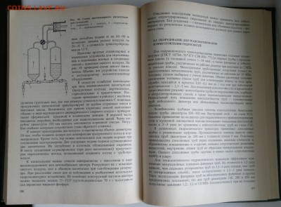 Книга "Трубопроводный транспорт концентрированных гидросмес" - 2018-04-06-3052