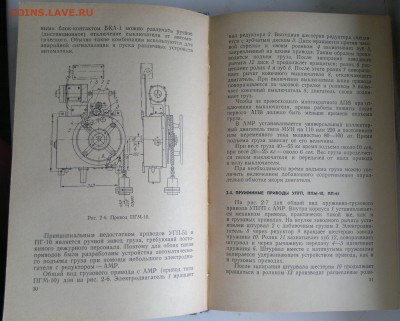 Книга "Релейная защита и электро-автоматика на переменном" - 2018-04-06-3057