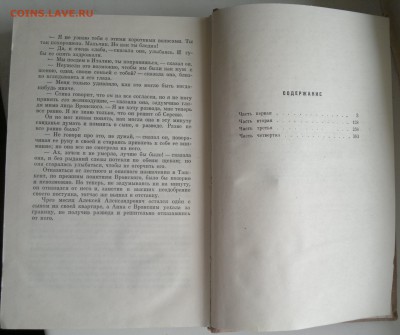 Книга "Анна Каренина" Лев Николаевич Толстой 1969г. - 2018-04-06-3069