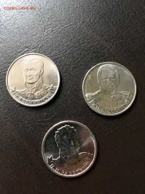 5₽-5 шт, 2₽-3шт 2012 года война 1812. До 22:00 12.04.18 - 3706C400-319E-4568-AD79-1846D7D624DD