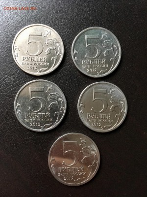 5₽-5 шт, 2₽-3шт 2012 года война 1812. До 22:00 12.04.18 - E48B4960-122C-40B3-9BA0-AE2C58A4606C