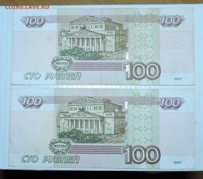 100 рублей мод 2004г красивый номер - DSCN5984.JPG