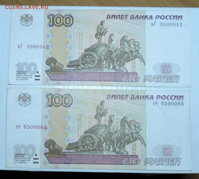 100 рублей мод 2004г красивый номер - DSCN5982.JPG