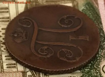 2 копейки 1840 СПМ. Оценка - _20180406_190900.JPG
