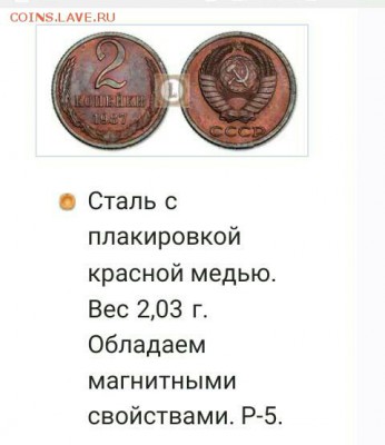 2 коп 1987 - IMG_20180406_072656