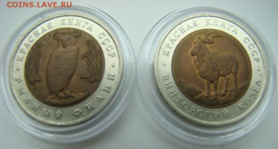 Красн .книга 1991, Винт. козел и Рыб. филин, до 09.04, 22-30 - red-book-91-1
