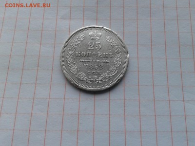 25 копеек 1858 СПБ ФБ до 09.04.2018 - 1858 (2) - копия