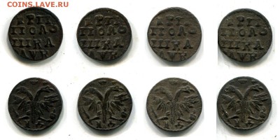 Деньга 1705 года - врп