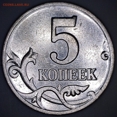 5 КОПЕЕК 2OO2 М ОЧЕНЬ РЕДКИЙ ШТ. Г по Ю.К. до 12.04.2018 - 2002-2