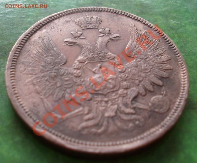 5 копеек 1858 ЕМ до 19.04.11 21:00 МСК - 3.JPG