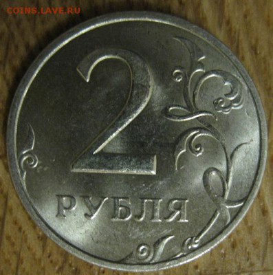 2 рубля 1999 года. ММД. Штемпельный блеск - 004.JPG