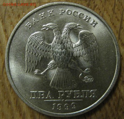 2 рубля 1999 года. ММД. Штемпельный блеск - 002.JPG