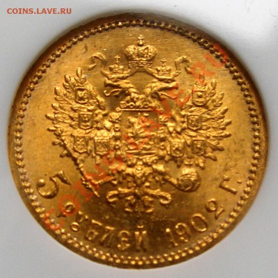 5 руб золотые Николай II в слабах NGC MS 65, 66 - 5-1902-65-4.JPG
