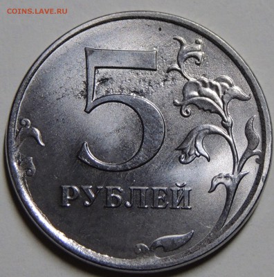 10 рублей без года + - 5р. 2017 брак реверса.JPG