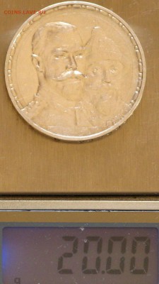 1 рубль 1913  300 лет Романовых - IMG_4196.JPG