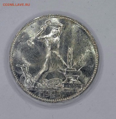 Полтинник 1925 ПЛ яркий UNC 10.04. 22-30 - 20180406_205348