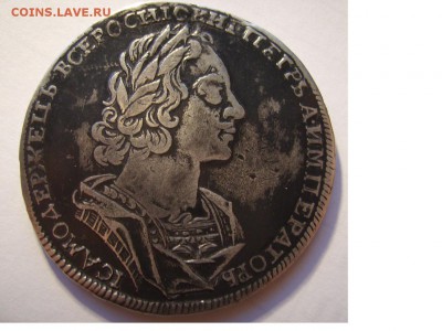 1 рубль 1724г - 1