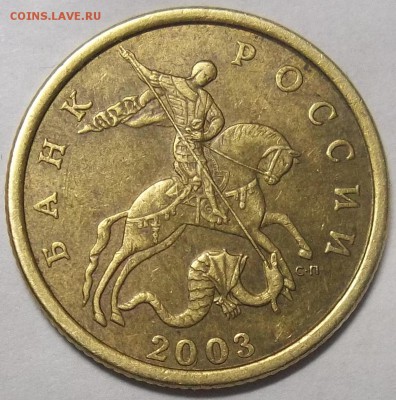 1 коп. 05 сп-шт.3.21Б1+50 коп. 03сп-шт. 2.212 10.04.18 22:00 - 100_8058.JPG