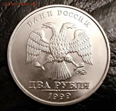 2 рубля 1999 года. ММД. Штемпельный блеск - 014